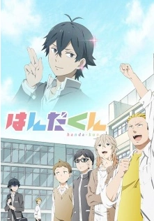 Resultado de imagen para Handa kun