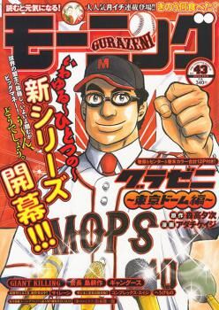 Get Wallpaper Gurazeni Tokyo Dome Hen Animanga Wiki Fandom For iPhone