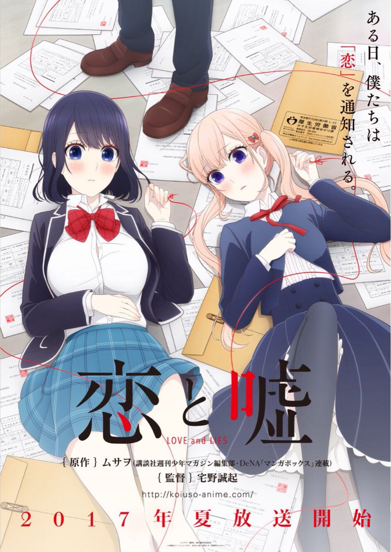 latest?cb=20170408170736&path-prefix=es - Descargar Koi To Uso [13/13] Por Mega Ligero - Anime Ligero [Descargas]