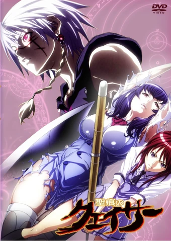 Get Seikon No Qwaser Animanga Wiki Fandom For Android Wallpaper Seikon No Qwaser Animanga Wiki Fandom HD