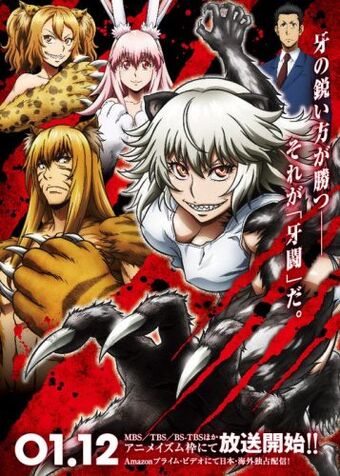 Killing Bites | Animanga Wiki | Fandom