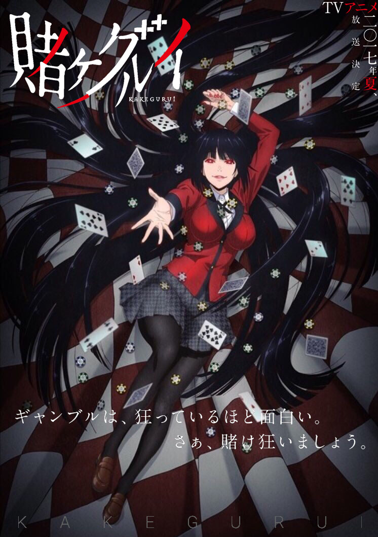 Kakegurui | Animanga Wiki | FANDOM powered by Wikia