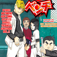 Bench Animanga Wiki Fandom
