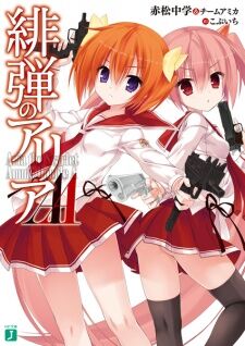 Get Wallpaper Hidan No Aria Aa Animanga Wiki Fandom For iPhone Free