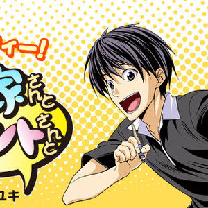 Mangaka San To Assistant Wiki Fandom
