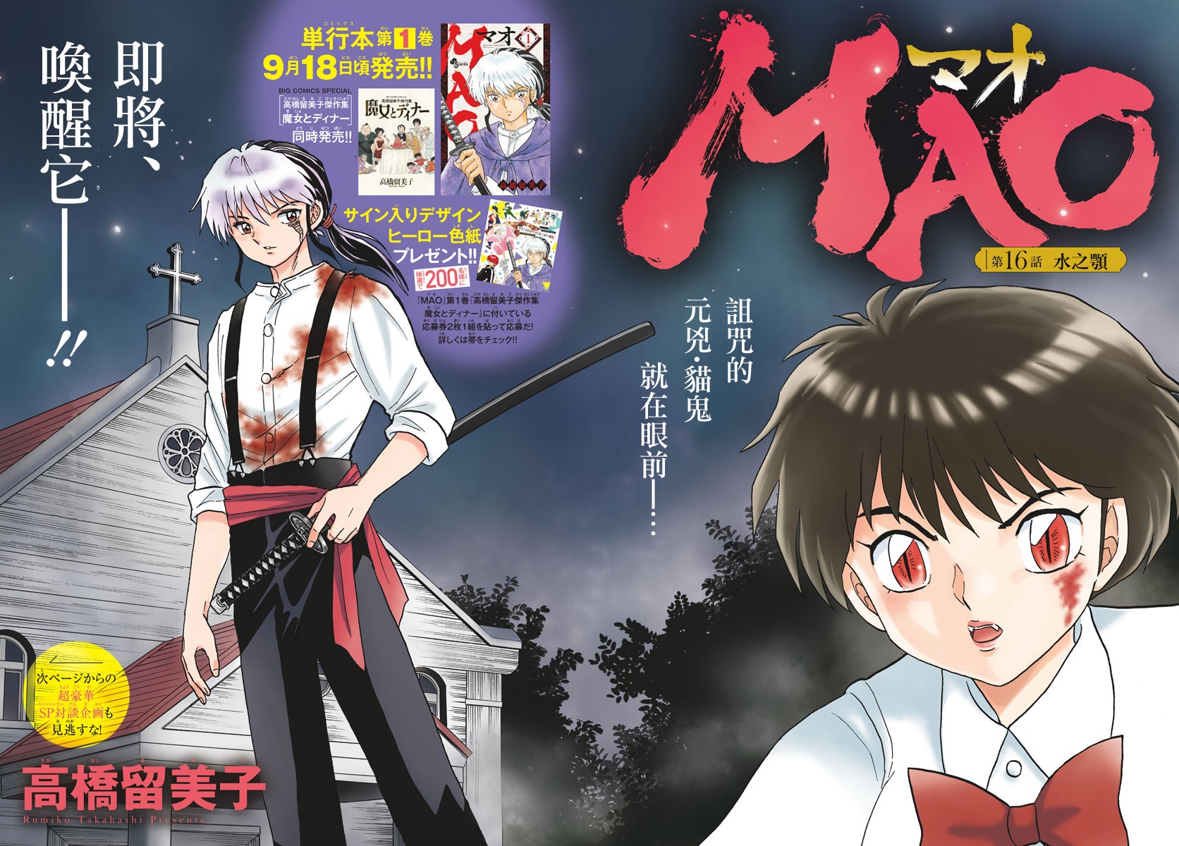 мао цзэдун. 16 мао. китайская японская война 1937 1945 арт. мао цзэдун. мао цзэдун линь бяо.