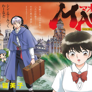 Mao Mao Manga Wiki Fandom