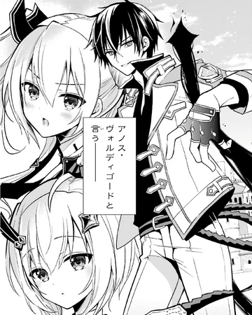 Chapter 1 Maou Gakuin Wiki Fandom