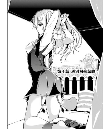 Chapter 4 Maou Gakuin Wiki Fandom