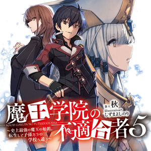 Get Wallpaper Light Novel Maou Gakuin Wiki Fandom For Free
