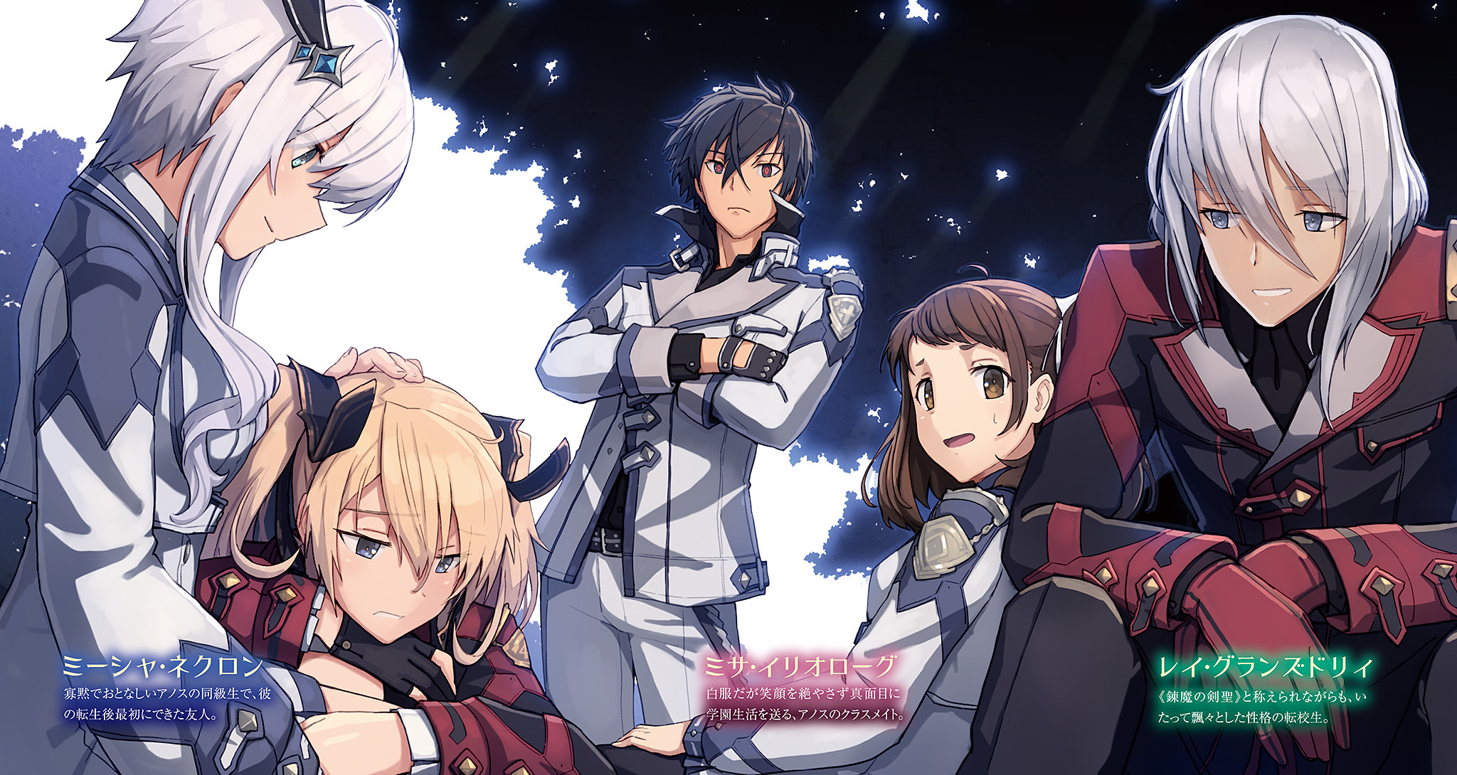 Anos Voldigoad Maou Gakuin Wiki Fandom