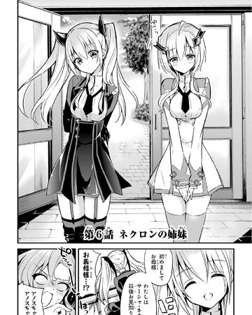 Chapter 6 Maou Gakuin Wiki Fandom