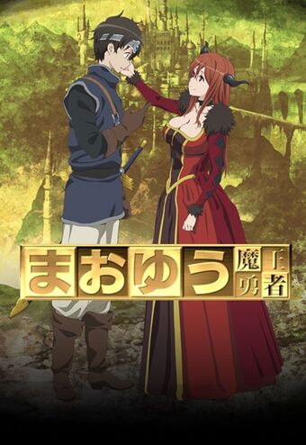 Maoyuu maou yuusha crunchyroll