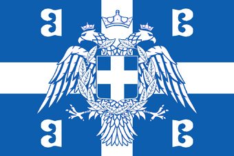 Imperio Griego