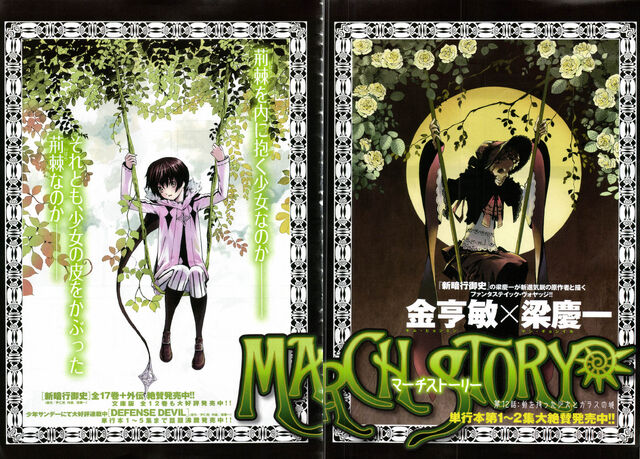 File:March Chapter Cover.jpg