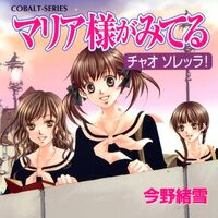 Wallpaper Ciao Sorella Novel Maria Sama Ga Miteru Wiki Fandom Free HD