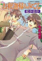 OM Volume 1