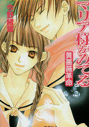 MM Volume 2