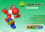 MKAGPDX Artwork Roter Yoshi