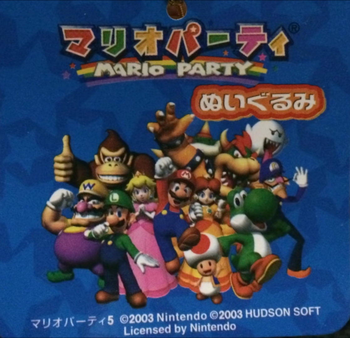 mario party 5 plush set