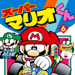 Super Mario Manga Adventures Wiki Mario Fandom
