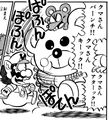109px-Aerodent SuperMarioKun