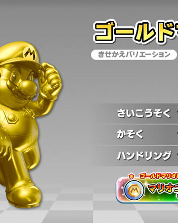 Gold Mario Mario Kart Racing Wiki Fandom