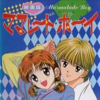 Marmalade Boy Anime Film Marmalade Boy Wiki Fandom