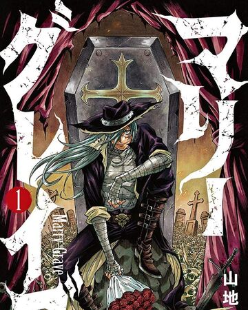 Marry Grave Manga Marry Grave Wiki Fandom