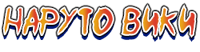 Naruto Wiki