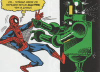 ASM 1 8 Spider-Man vs Living Brain
