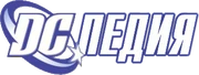 DC Wiki