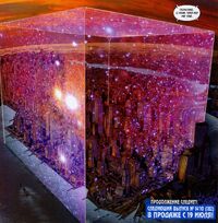 Manhattan in cube Earth-1610