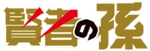 Внук Мудреца вики