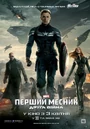 Кеп 2 постер