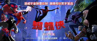 Spider Man Into The Spider Verse Film Marvel Animated
