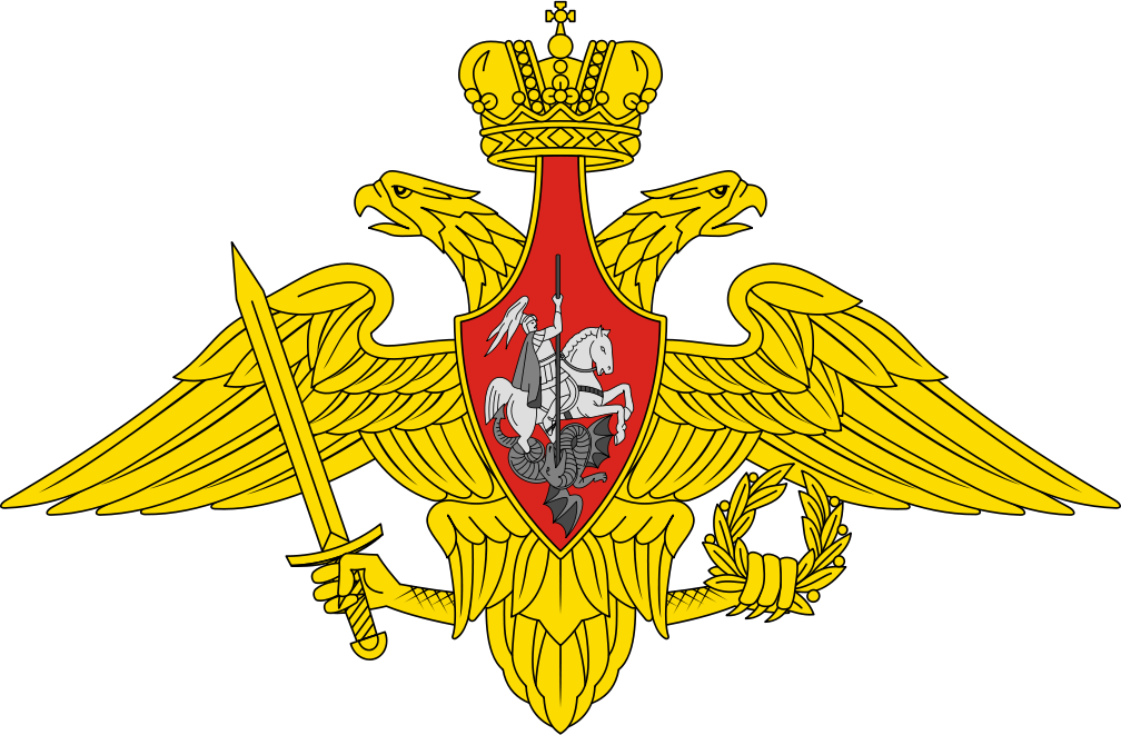 Вооруженные силы РФ