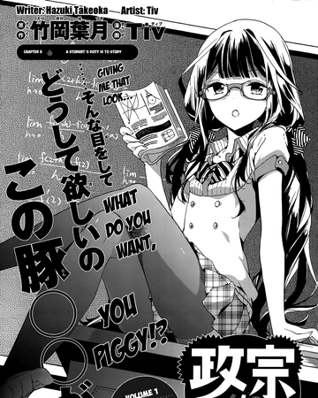 Chapter 5 Masamune Kun No Revenge Wiki Fandom