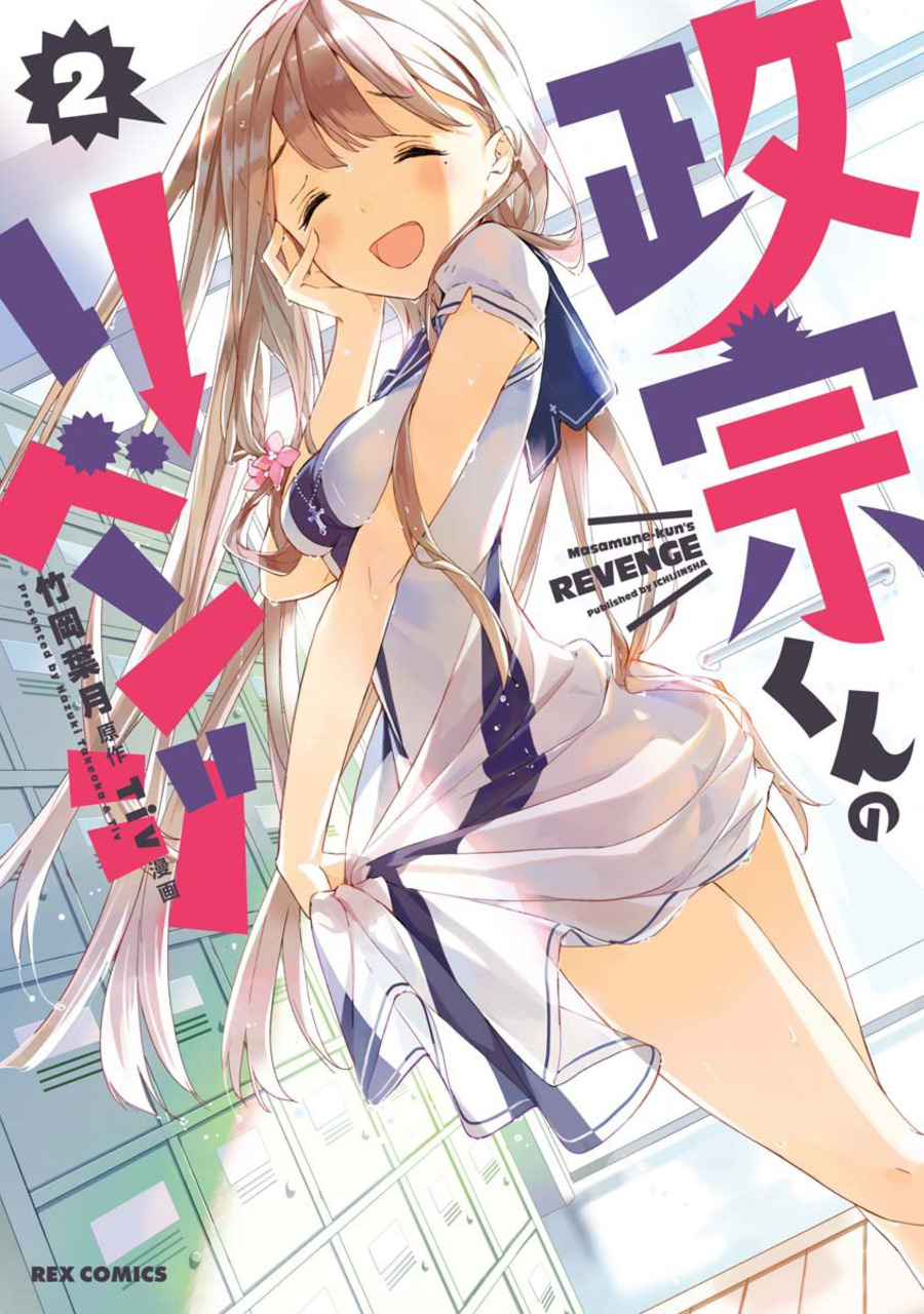 Wallpaper Neko Fujinomiya Galeria Masamunekuns Revenge Wiki Fandom HD