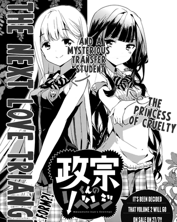 Wallpaper Chapter 9 Masamune Kun No Revenge Wiki Fandom For iPhone