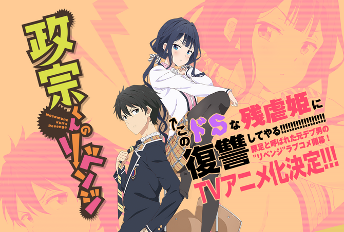 Masamunekuns-revenge Wiki | FANDOM powered by Wikia