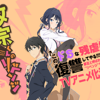 Masamune Kun No Revenge Wiki Fandom