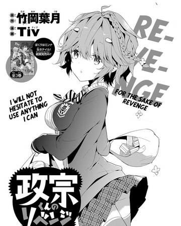 Wallpaper Chapter 2 Masamune Kun No Revenge Wiki Fandom Free HD