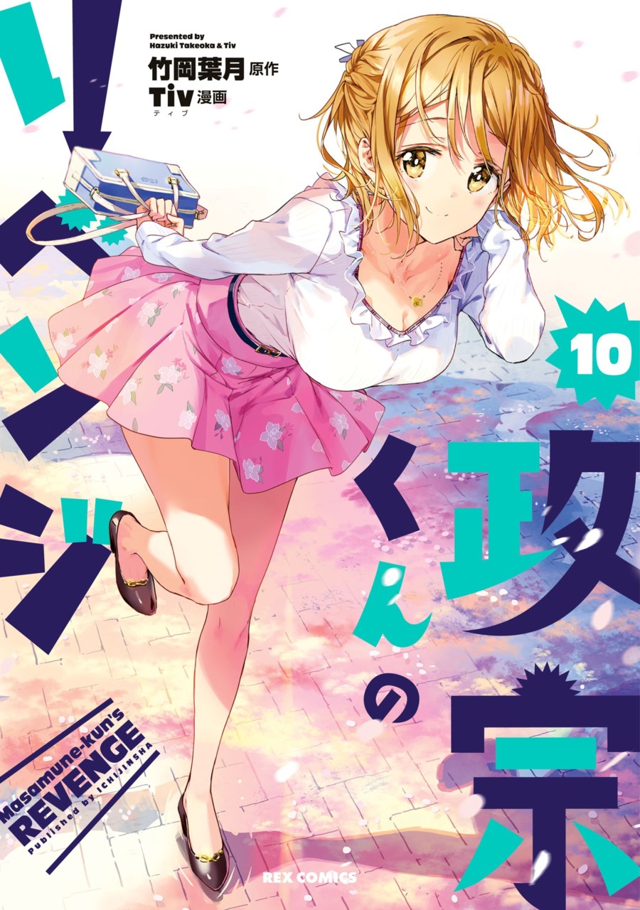 Manga/Volumen 10 | Masamunekuns-revenge Wiki | Fandom