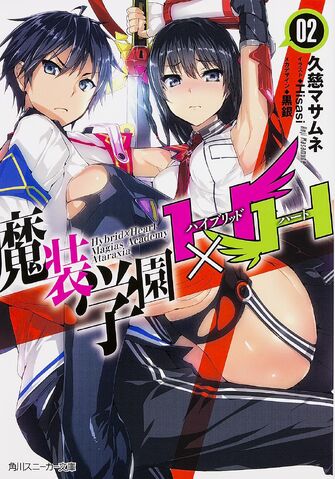 Archivo:Masou Gakuen HxH LN 02.jpg
