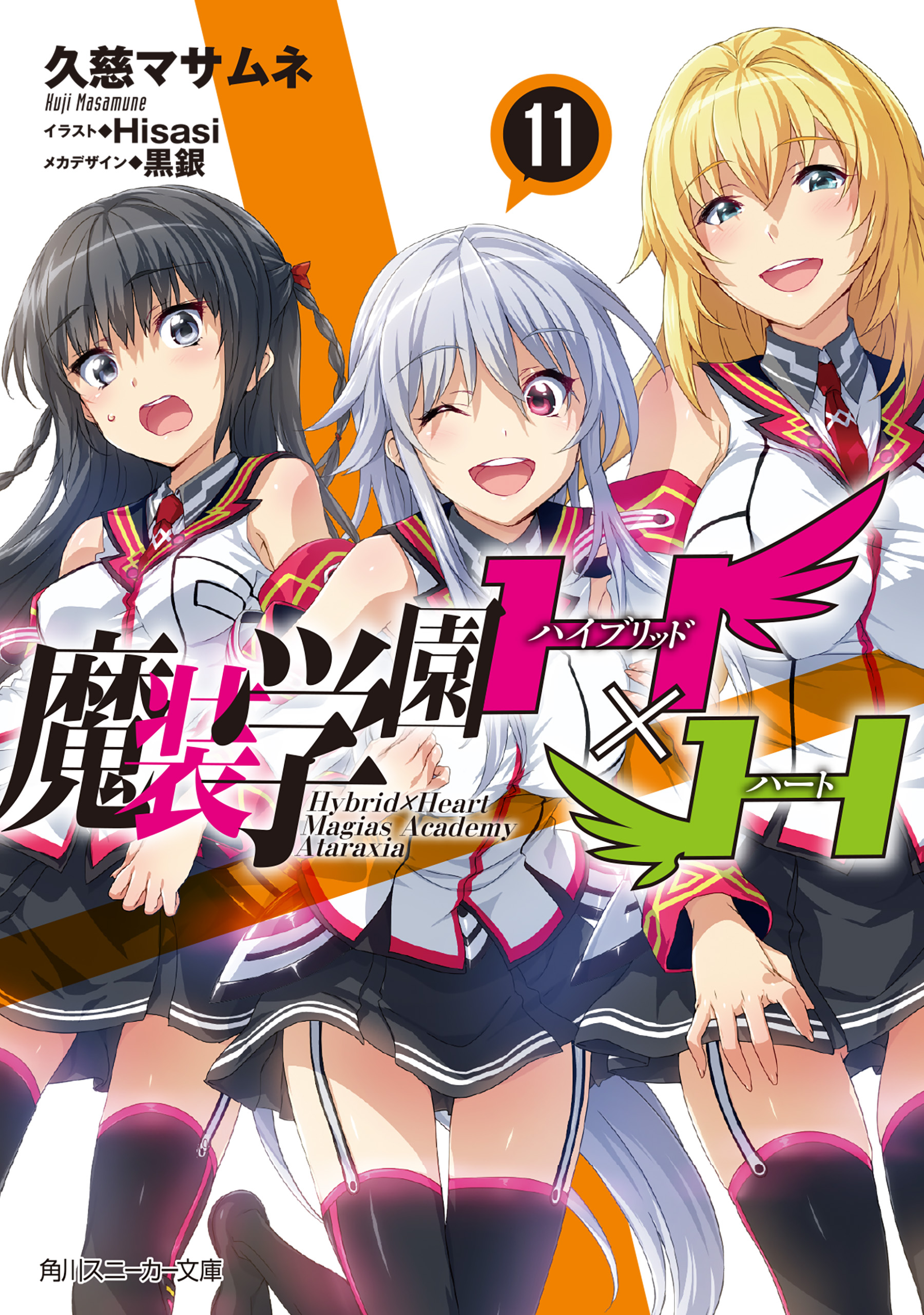 Download Anime Masou Gakuen Hxh Batch Download Anime Masou Gakuen Hxh Batch