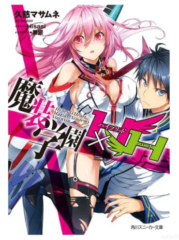 masou gakuen hxh chapter 1 masou gakuen hxh chapter 1