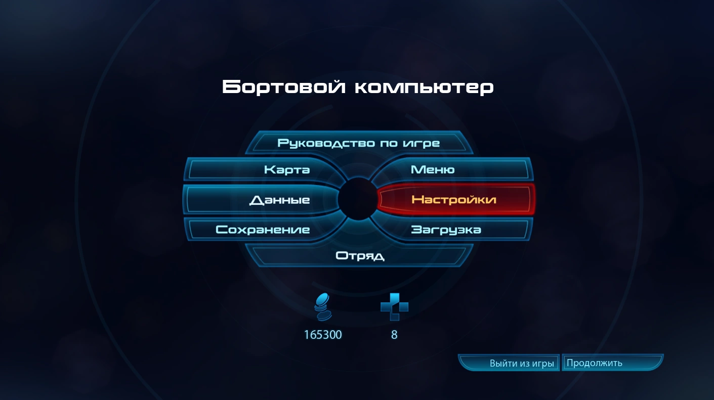 Игровое меню. Modern warfare меню. Меню игры. Меню игры. Deus ex human revolution меню.