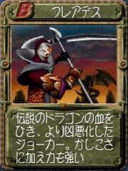 Dragonjoker