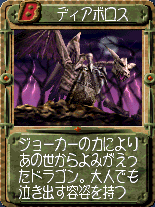 Diabor